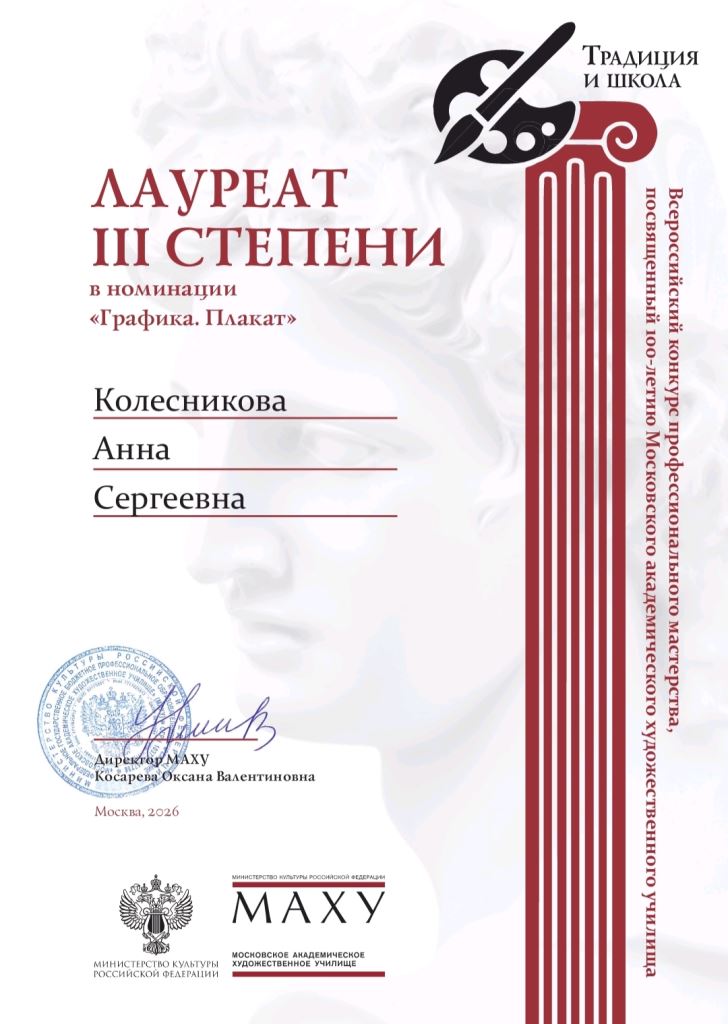 Kolesnikova